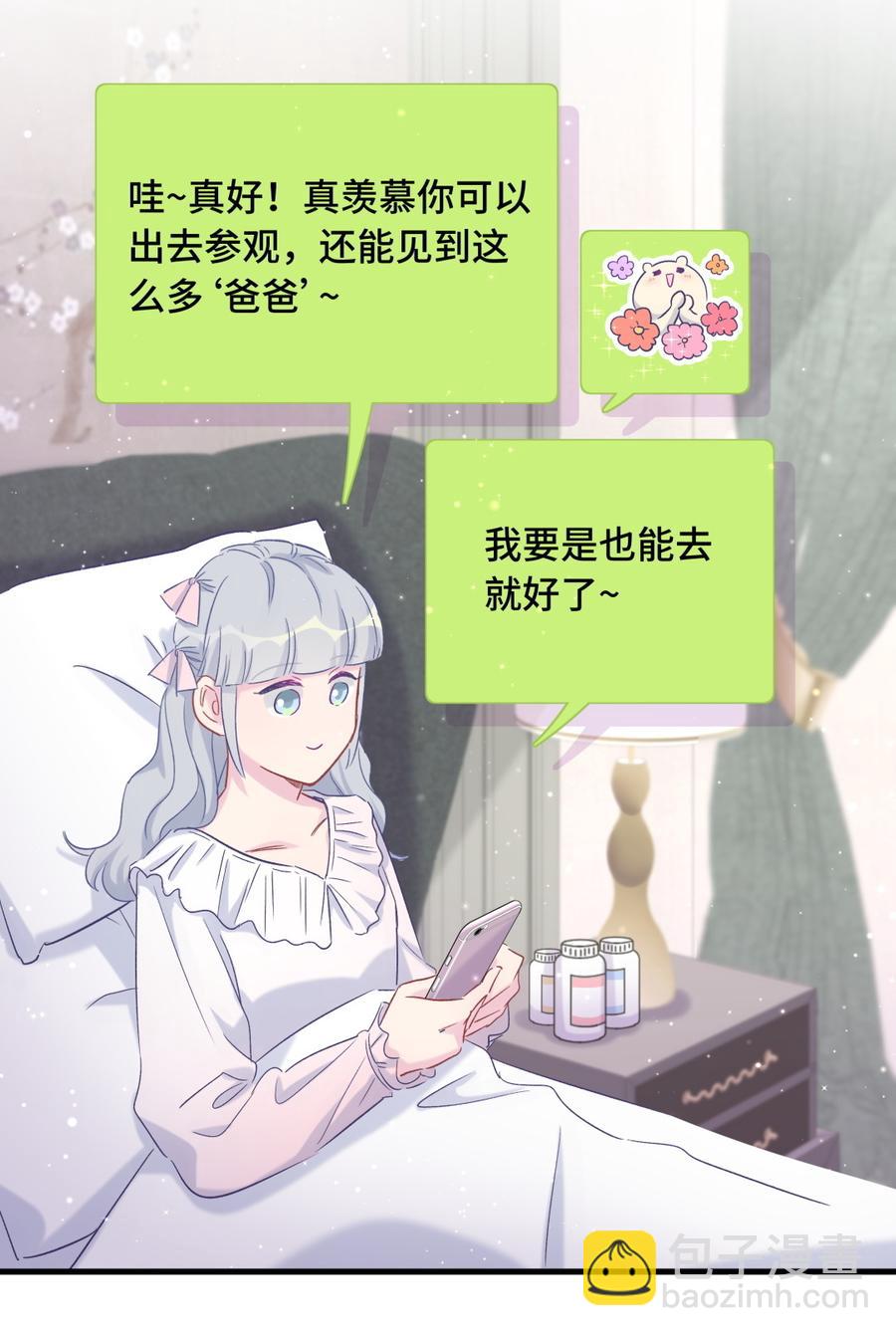第68话 你觉得呢，栾羽(1/2)-第65话