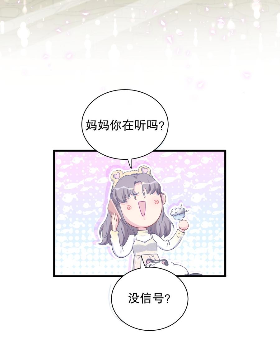 第71话 你一直在关注我？(1/2)-第67话