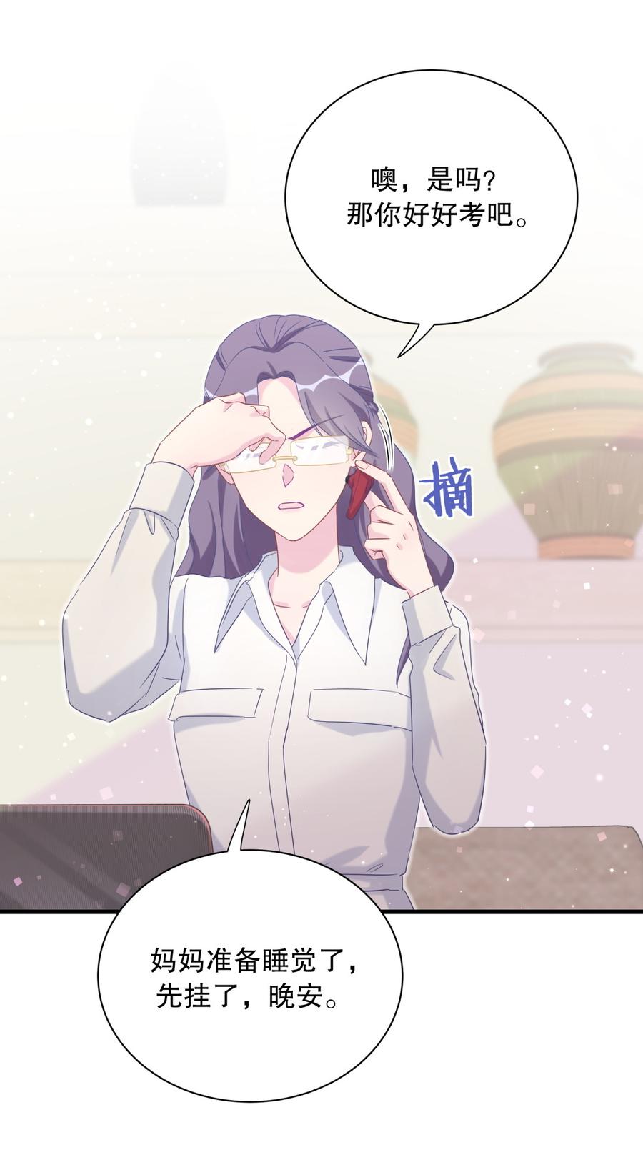 第71话 你一直在关注我？(1/2)-第67话