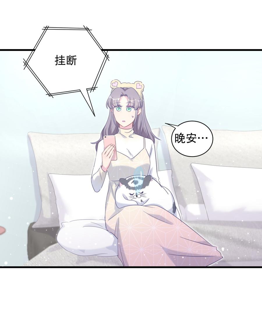 第71话 你一直在关注我？(1/2)-第67话