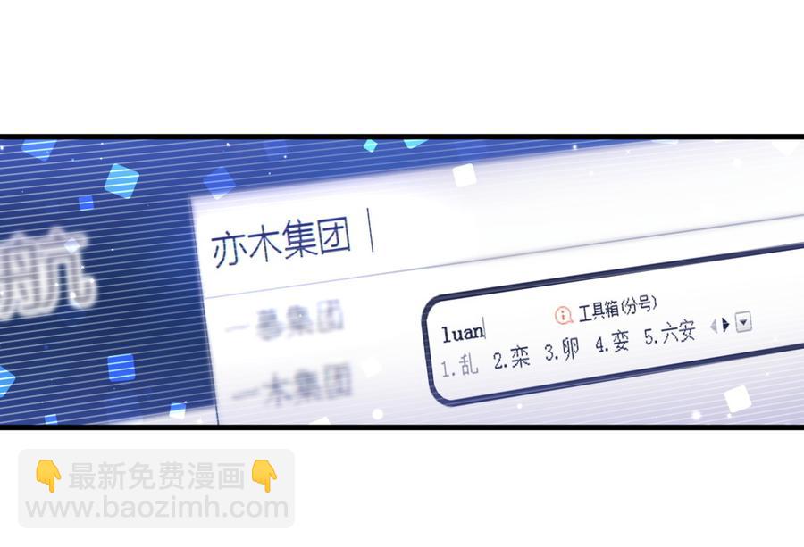 第71话 你一直在关注我？(1/2)-第67话