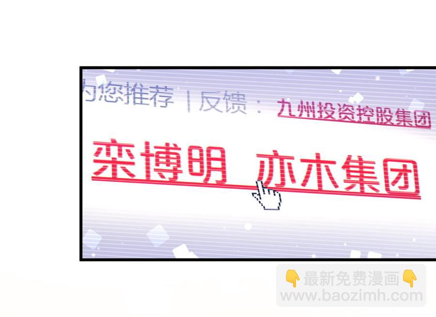 第71话 你一直在关注我？(1/2)-第67话