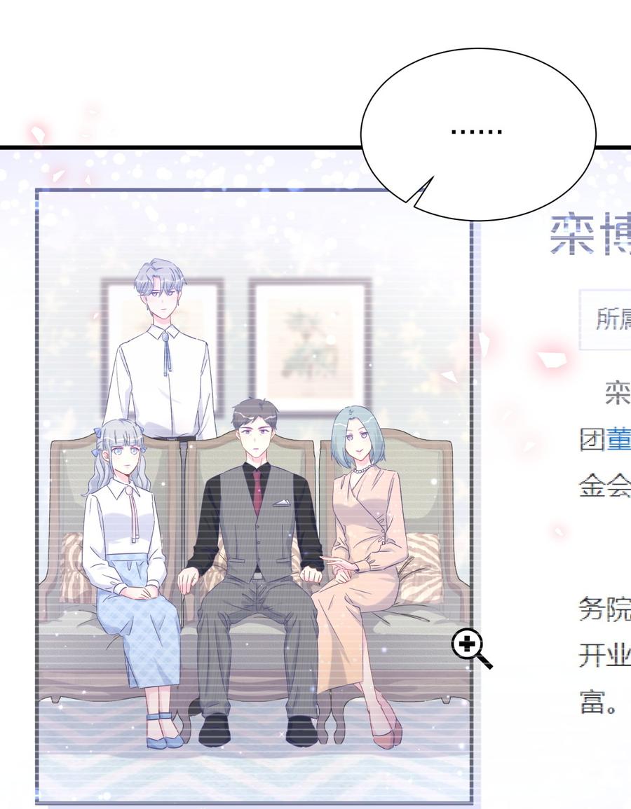 第71话 你一直在关注我？(1/2)-第67话
