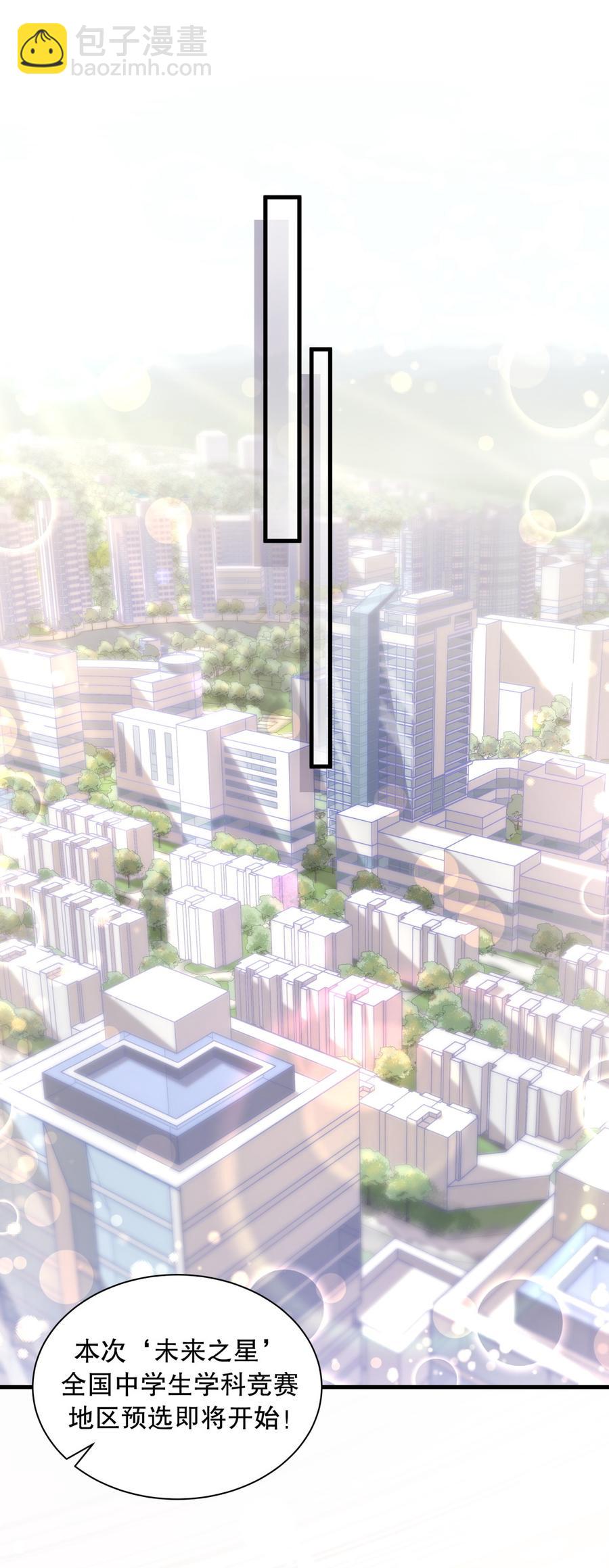 第71话 你一直在关注我？(1/2)-第67话