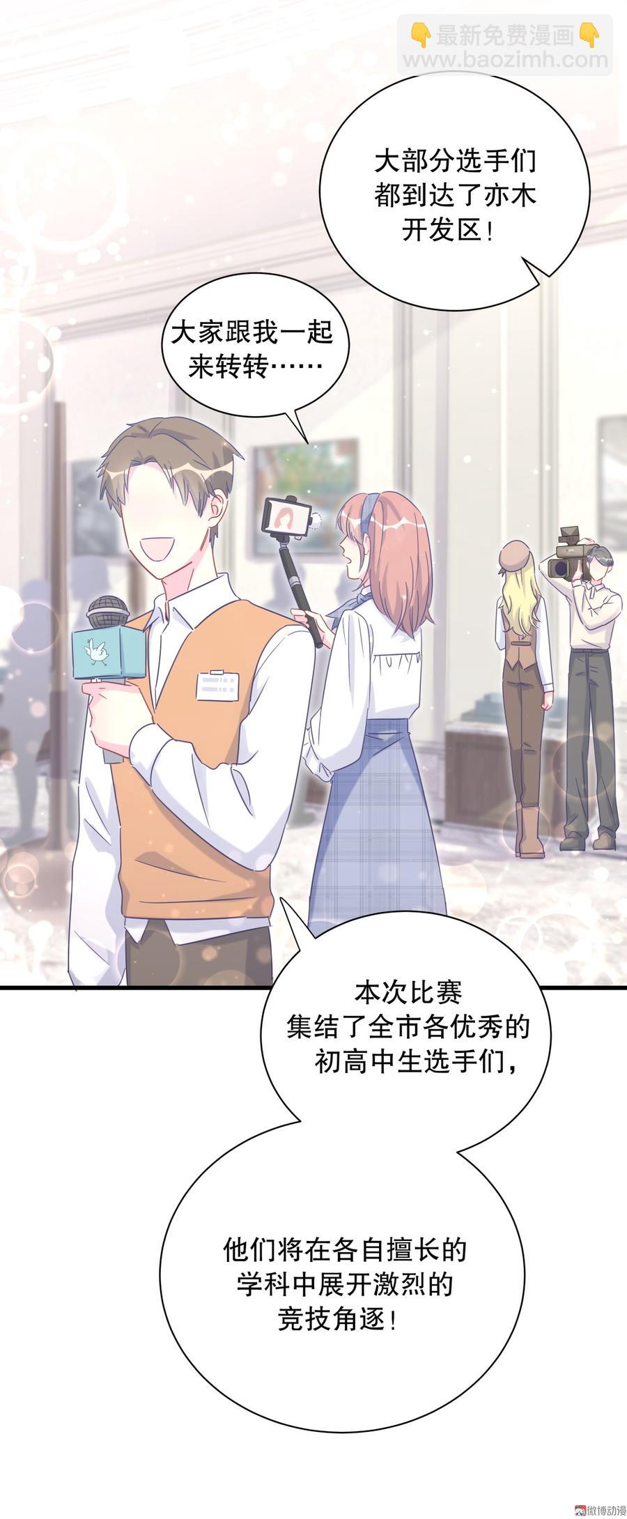 第71话 你一直在关注我？(1/2)-第67话