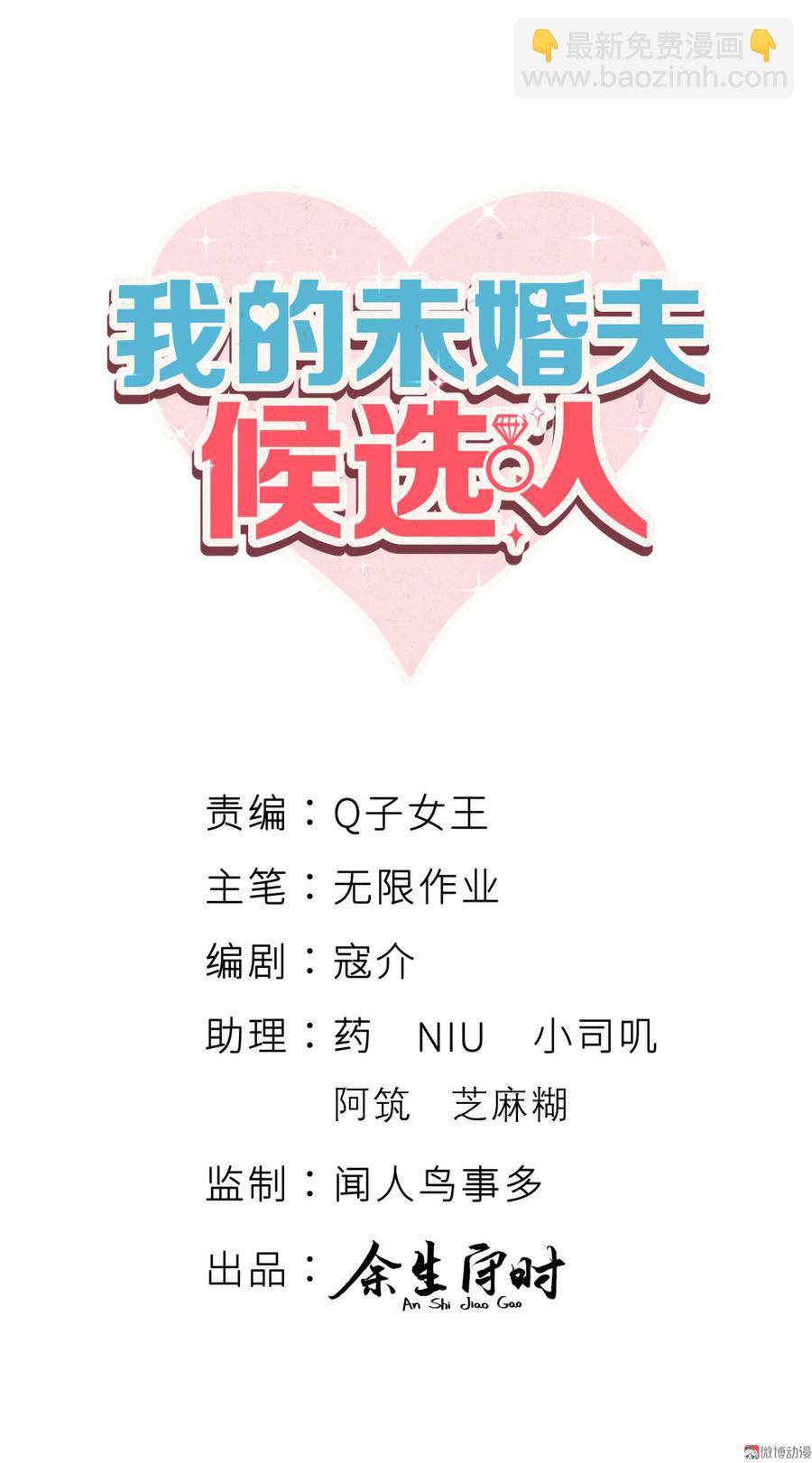 第71话 你一直在关注我？(1/2)-第67话