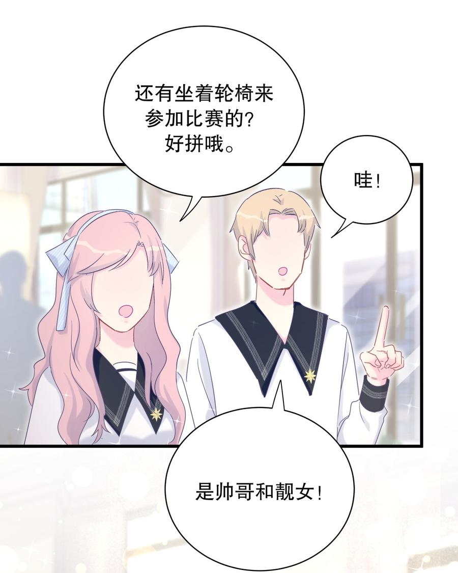 第71话 你一直在关注我？(1/2)-第67话