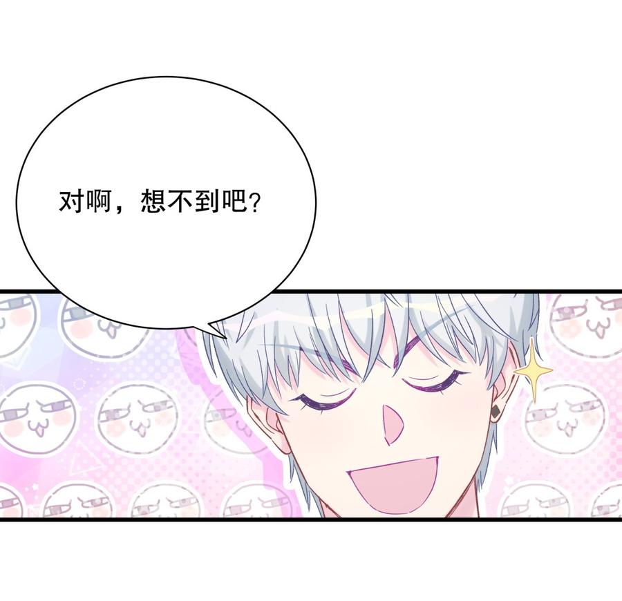 第71话 你一直在关注我？(1/2)-第67话