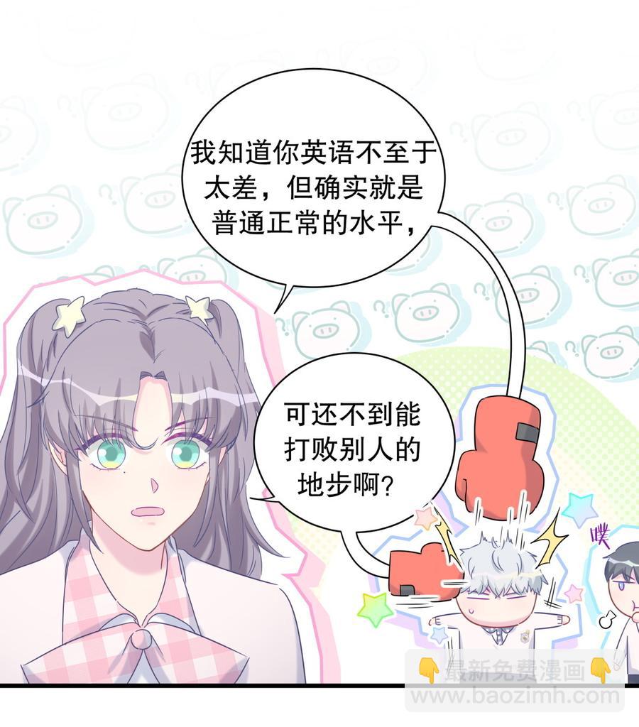 第71话 你一直在关注我？(1/2)-第67话