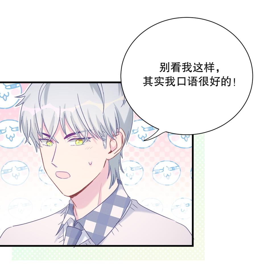 第71话 你一直在关注我？(1/2)-第67话