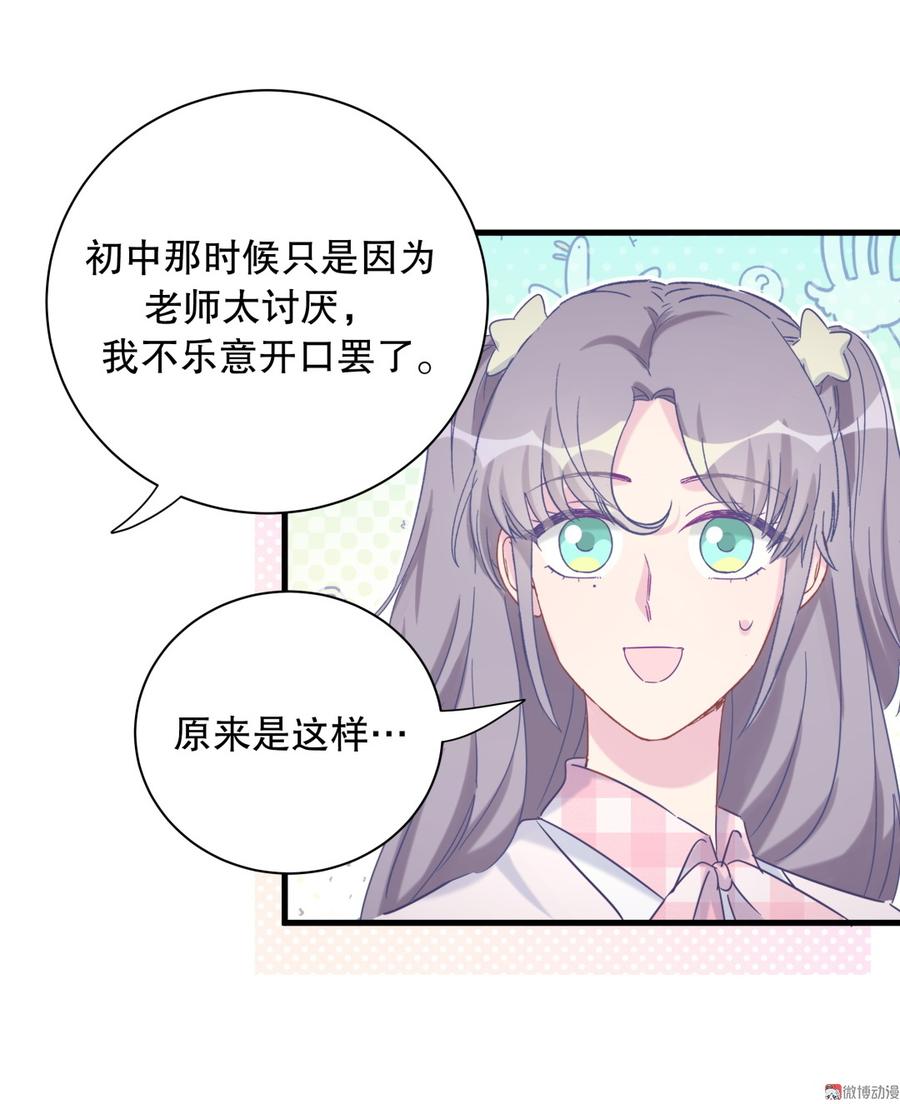 第71话 你一直在关注我？(1/2)-第67话