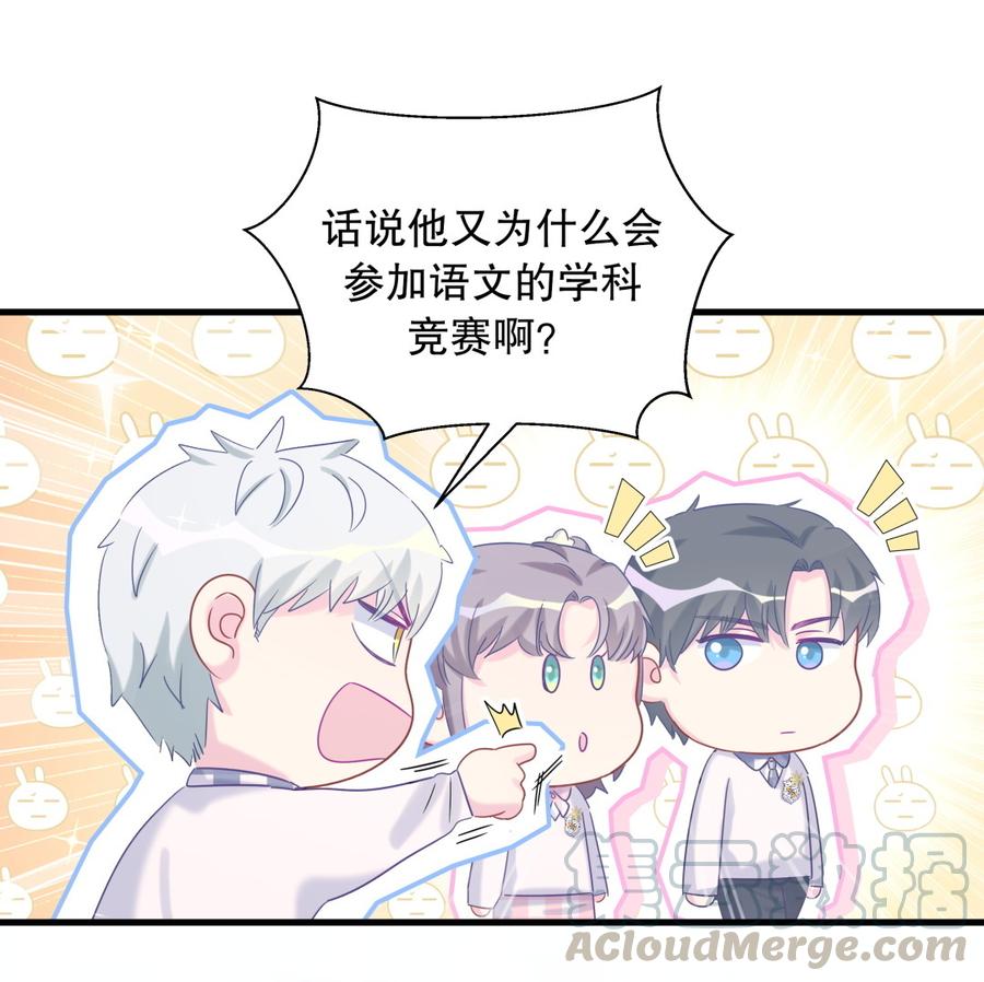 第71话 你一直在关注我？(1/2)-第67话
