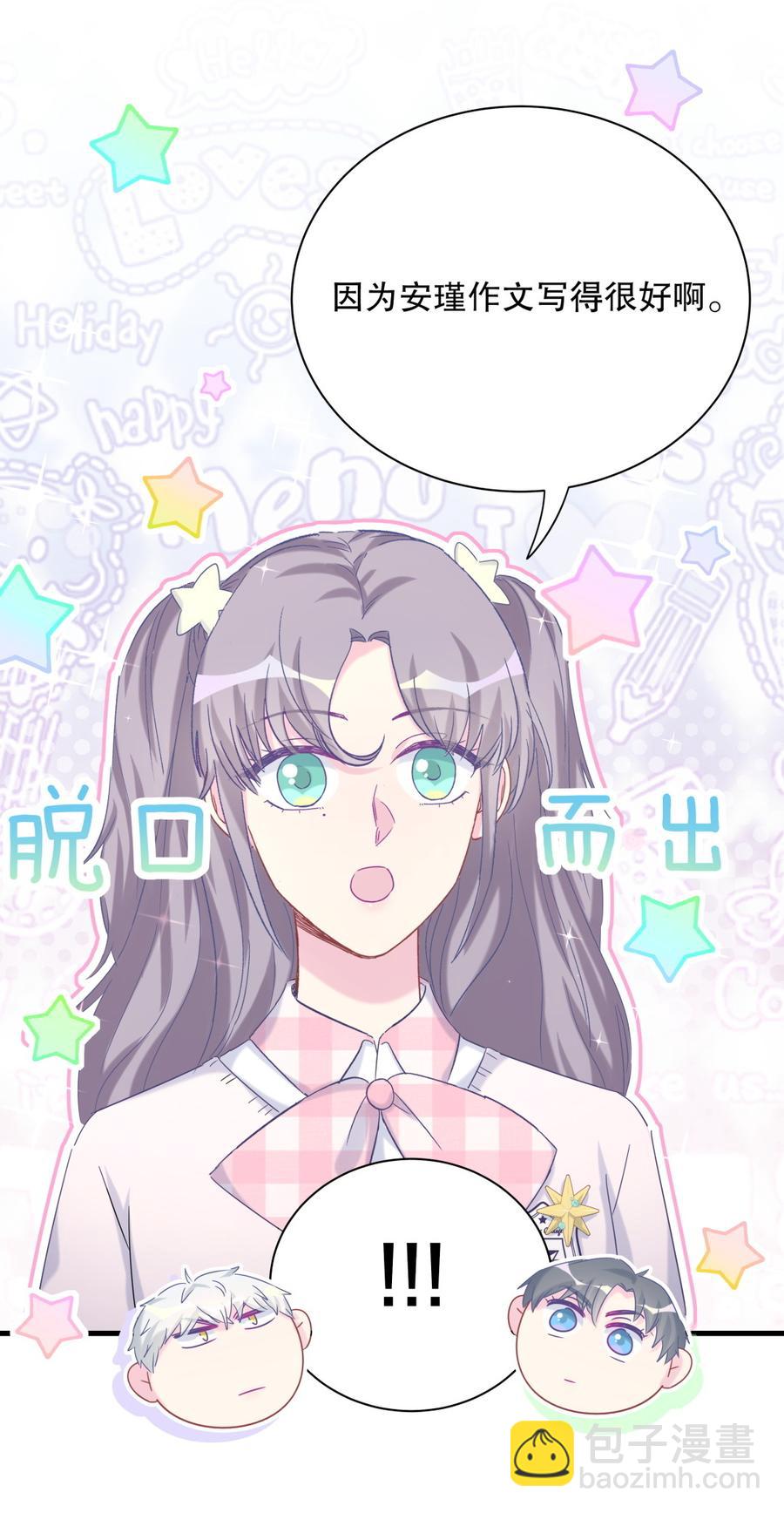 第71话 你一直在关注我？(1/2)-第67话