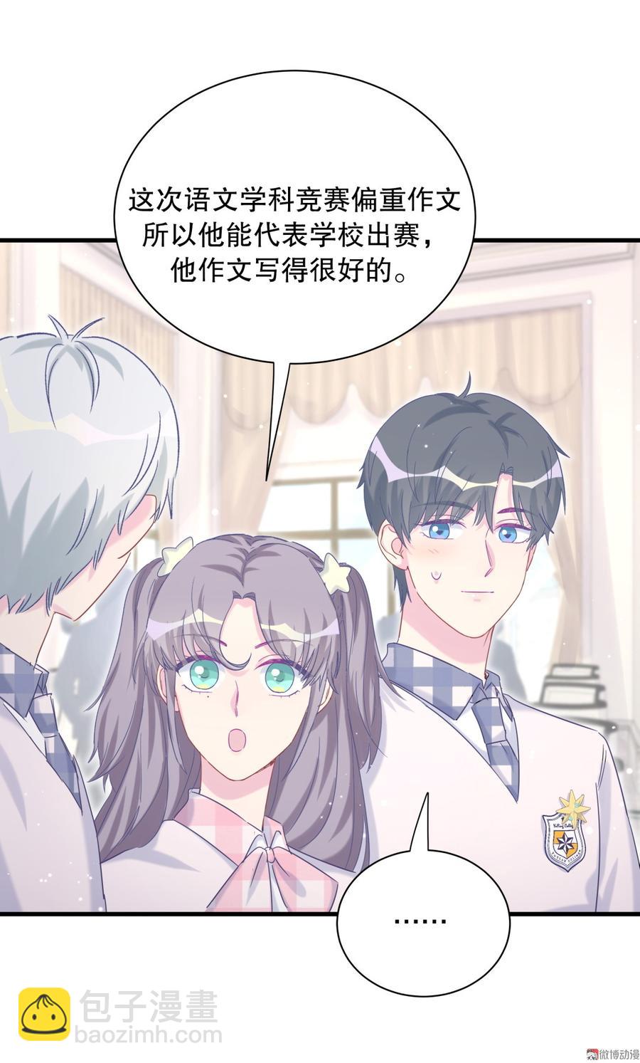 第71话 你一直在关注我？(1/2)-第67话