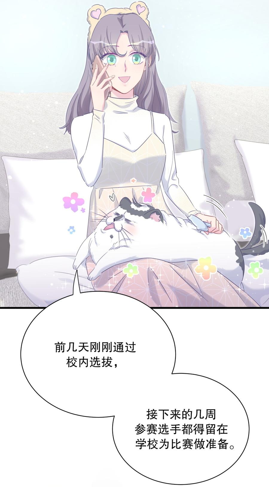 第71话 你一直在关注我？(1/2)-第67话