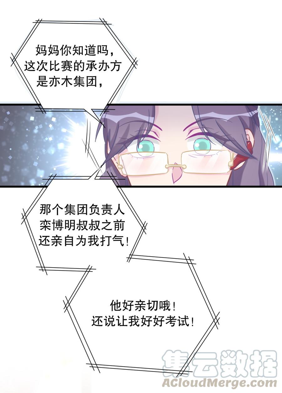第71话 你一直在关注我？(1/2)-第67话