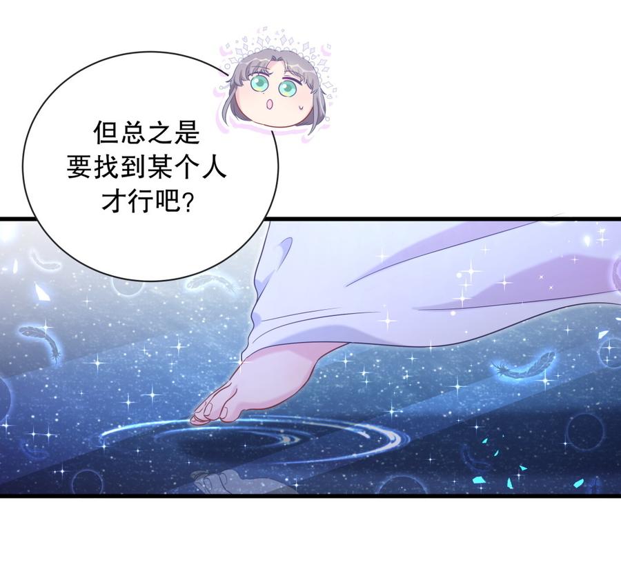 第72.5话 元旦特辑-第69话