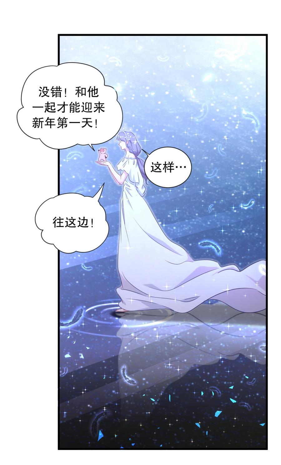 第72.5话 元旦特辑-第69话