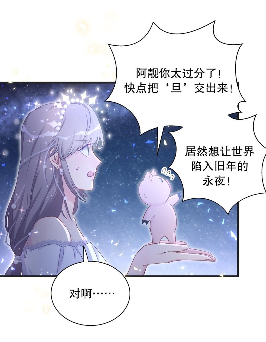 第72.5话 元旦特辑-第69话