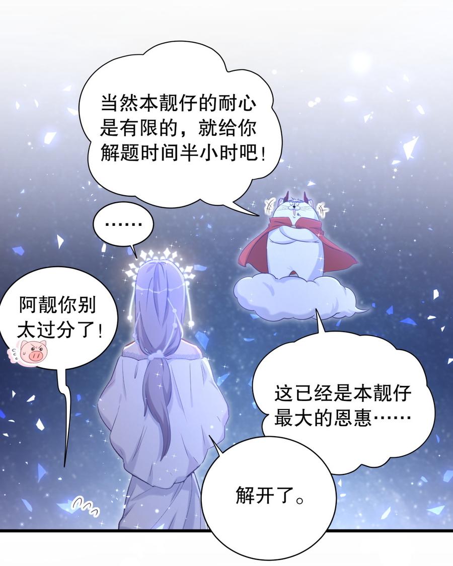 第72.5话 元旦特辑-第69话
