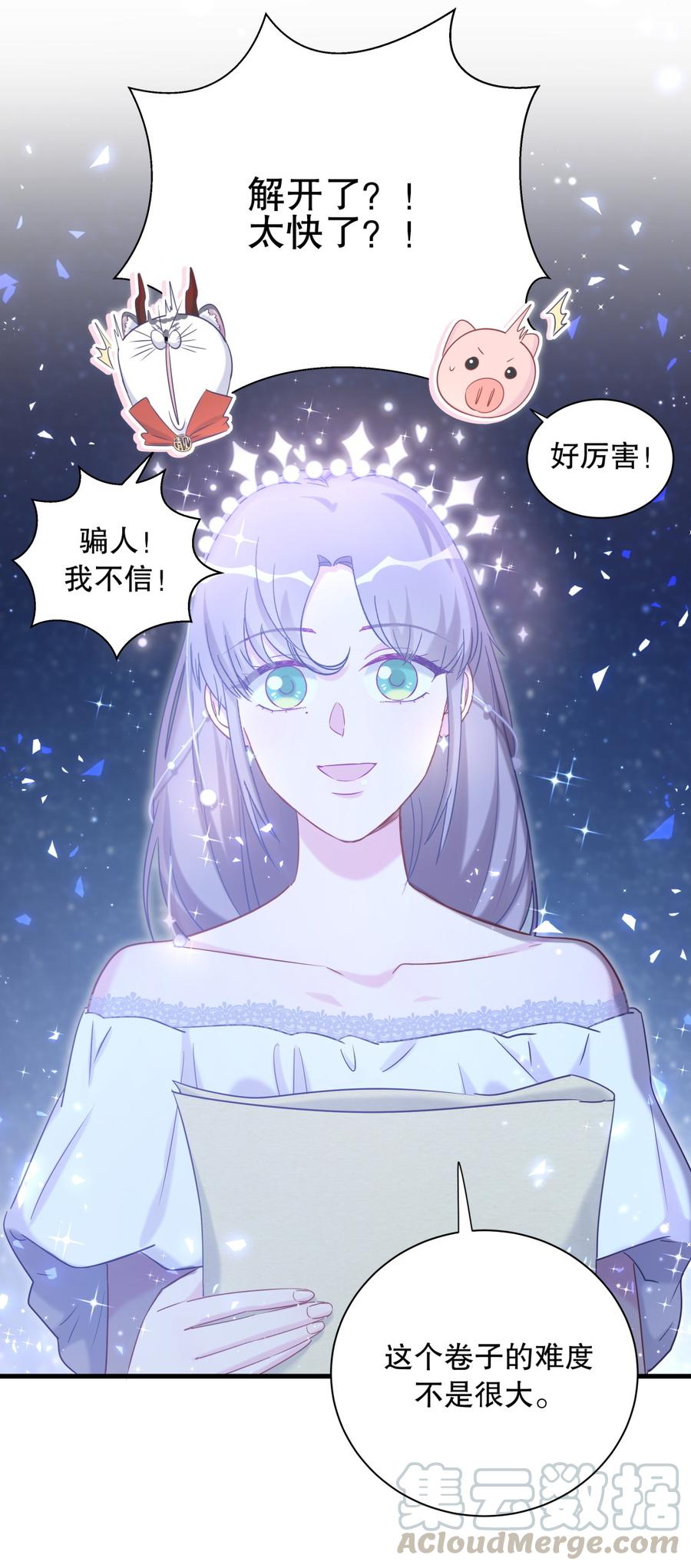 第72.5话 元旦特辑-第69话