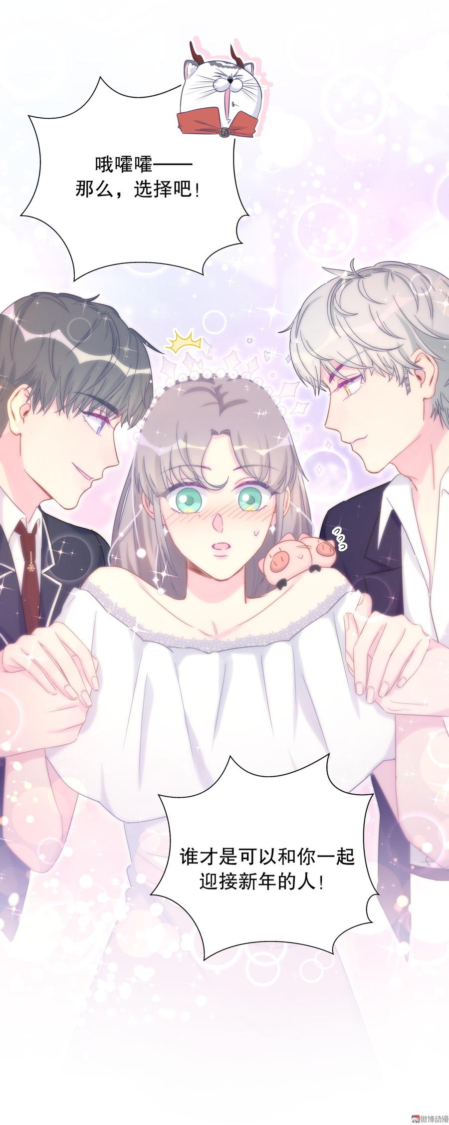 第72.5话 元旦特辑-第69话