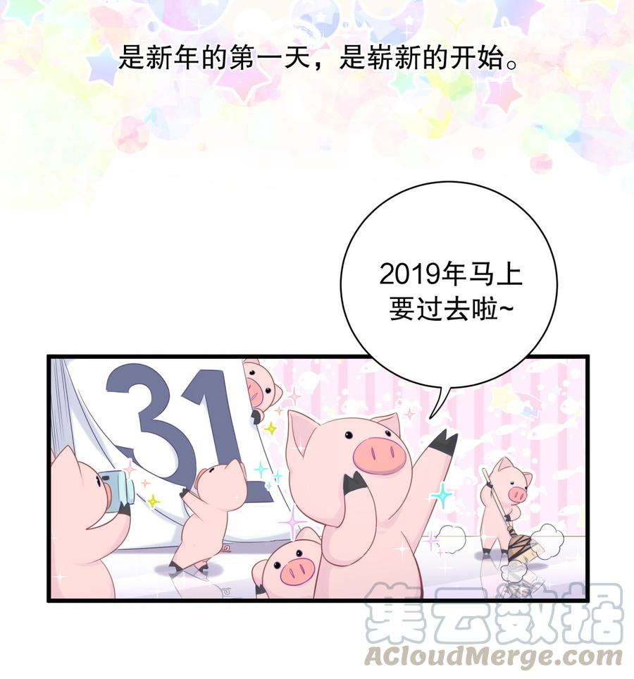 第72.5话 元旦特辑-第69话