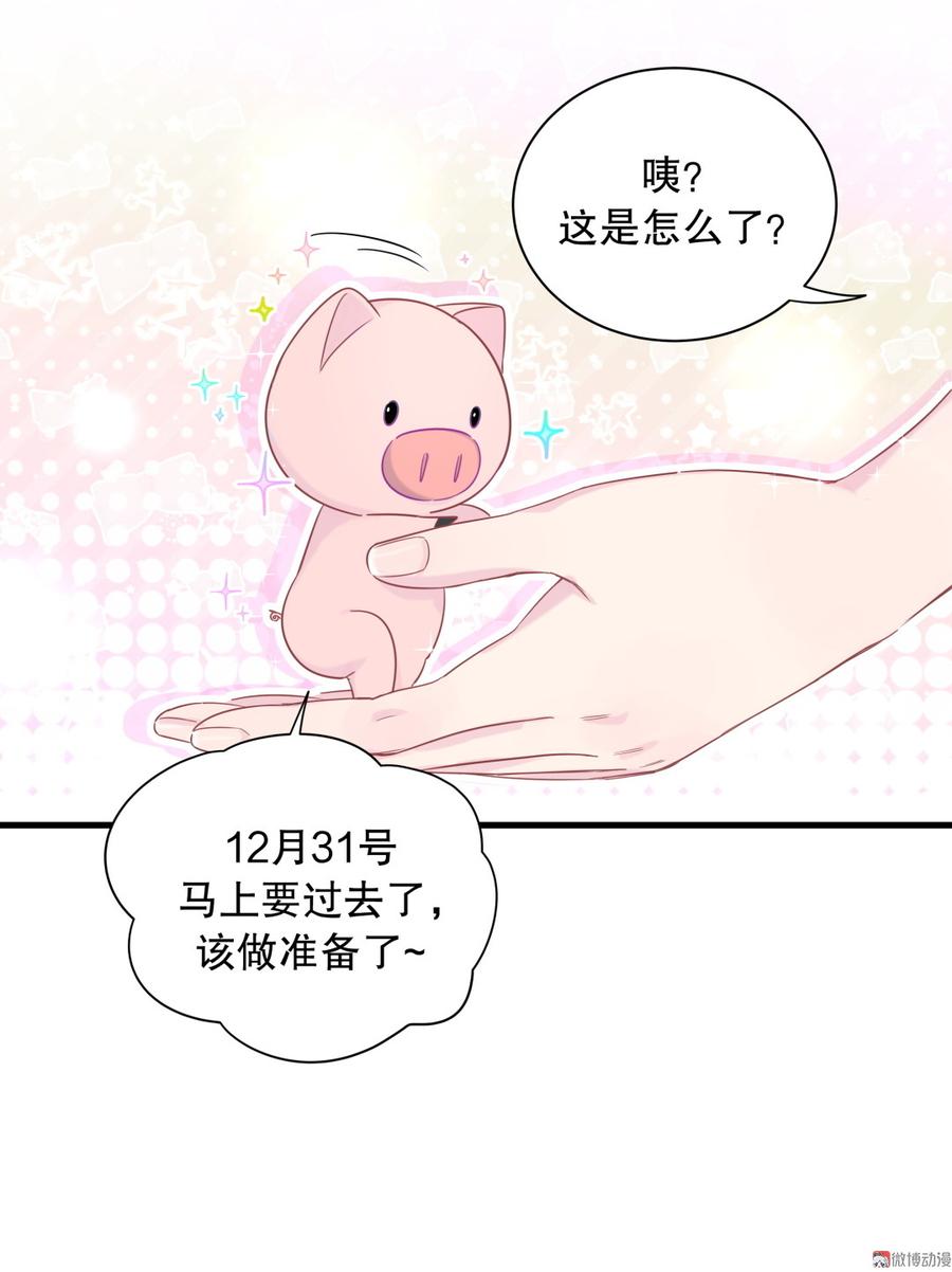第72.5话 元旦特辑-第69话
