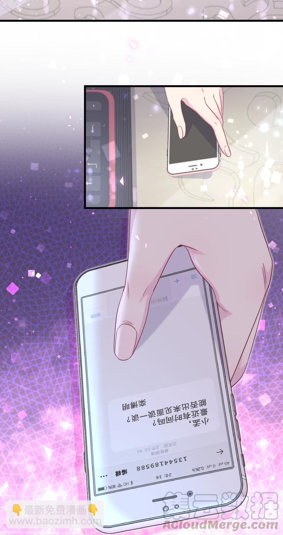 第74话 他好像在生我的气？(1/2)-第71话