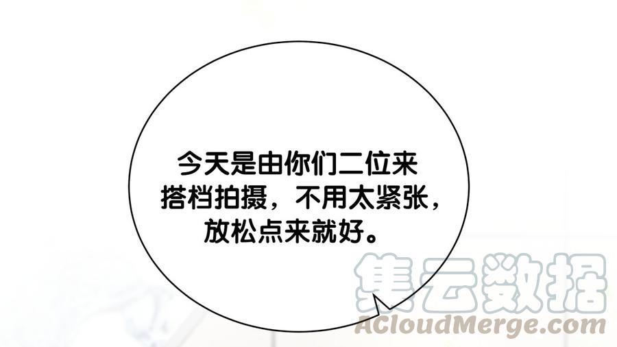 第74话 他好像在生我的气？(1/2)-第71话