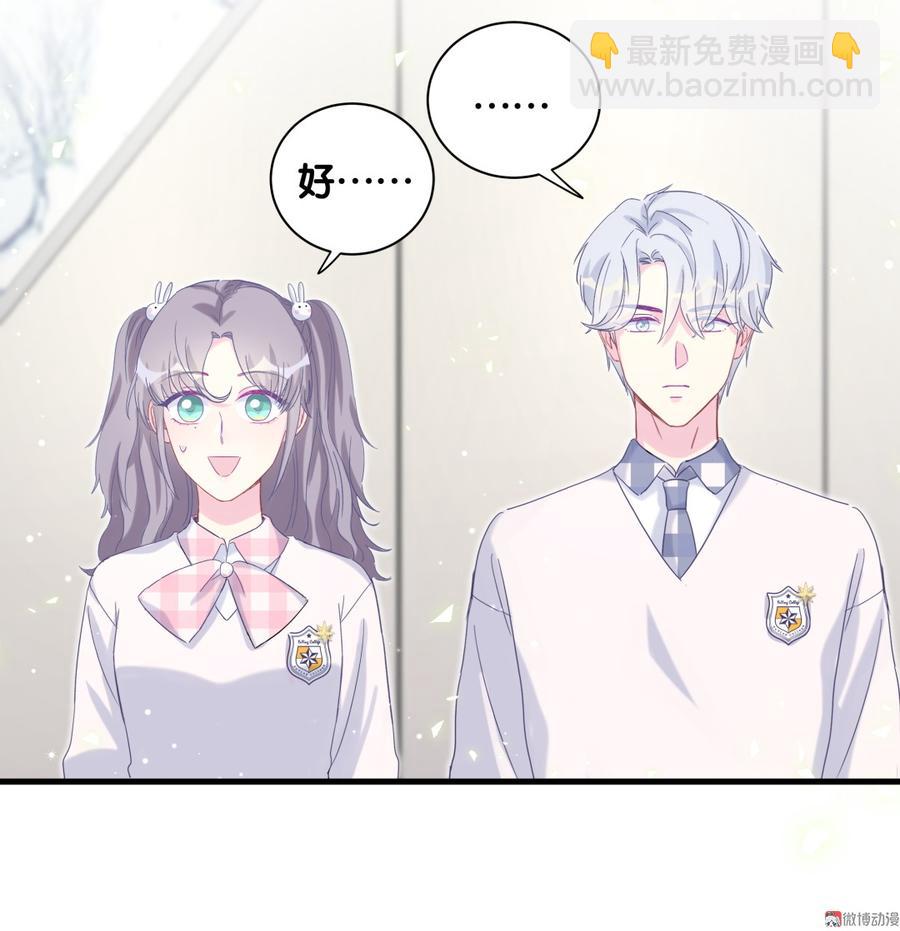第74话 他好像在生我的气？(1/2)-第71话