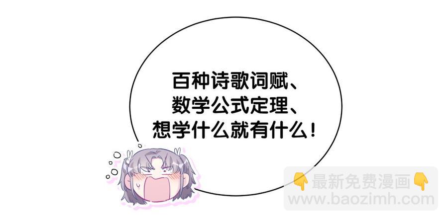 第74话 他好像在生我的气？(1/2)-第71话