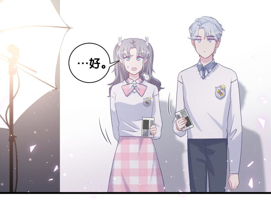 第74话 他好像在生我的气？(1/2)-第71话