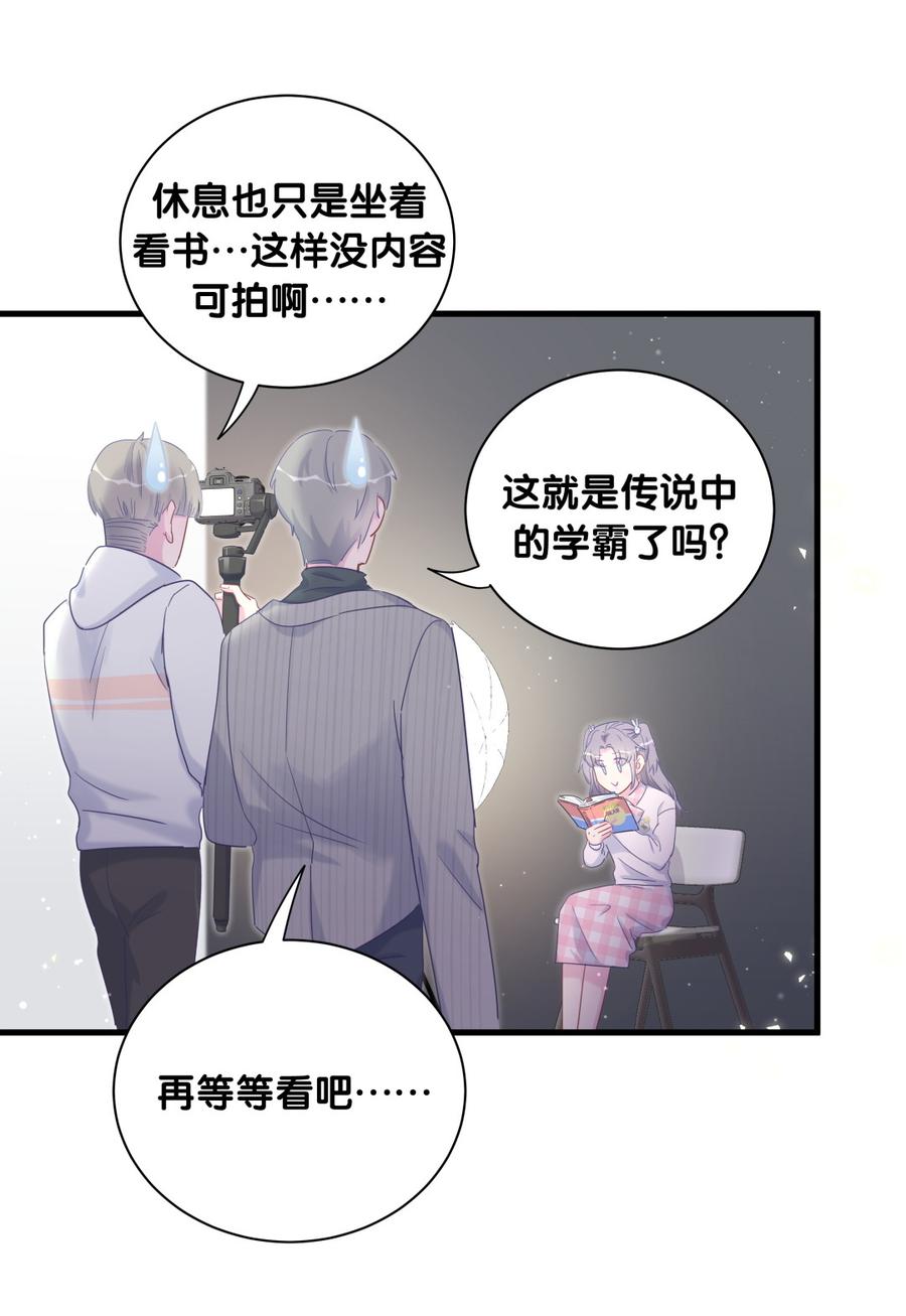 第74话 他好像在生我的气？(1/2)-第71话