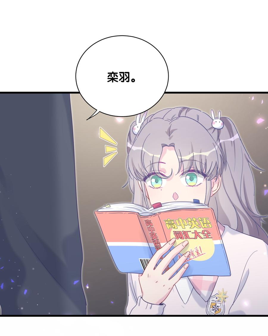 第74话 他好像在生我的气？(1/2)-第71话