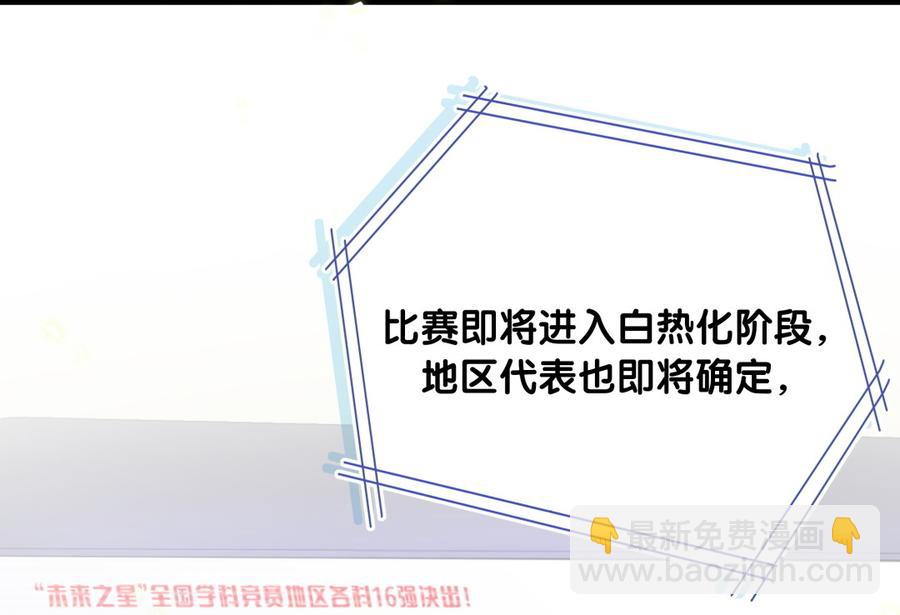 第74话 他好像在生我的气？(1/2)-第71话