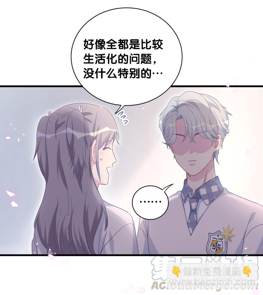 第74话 他好像在生我的气？(1/2)-第71话
