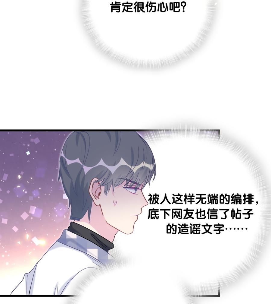 第76话 我和卓天翼&hellip;&hellip;(1/2)-第73话