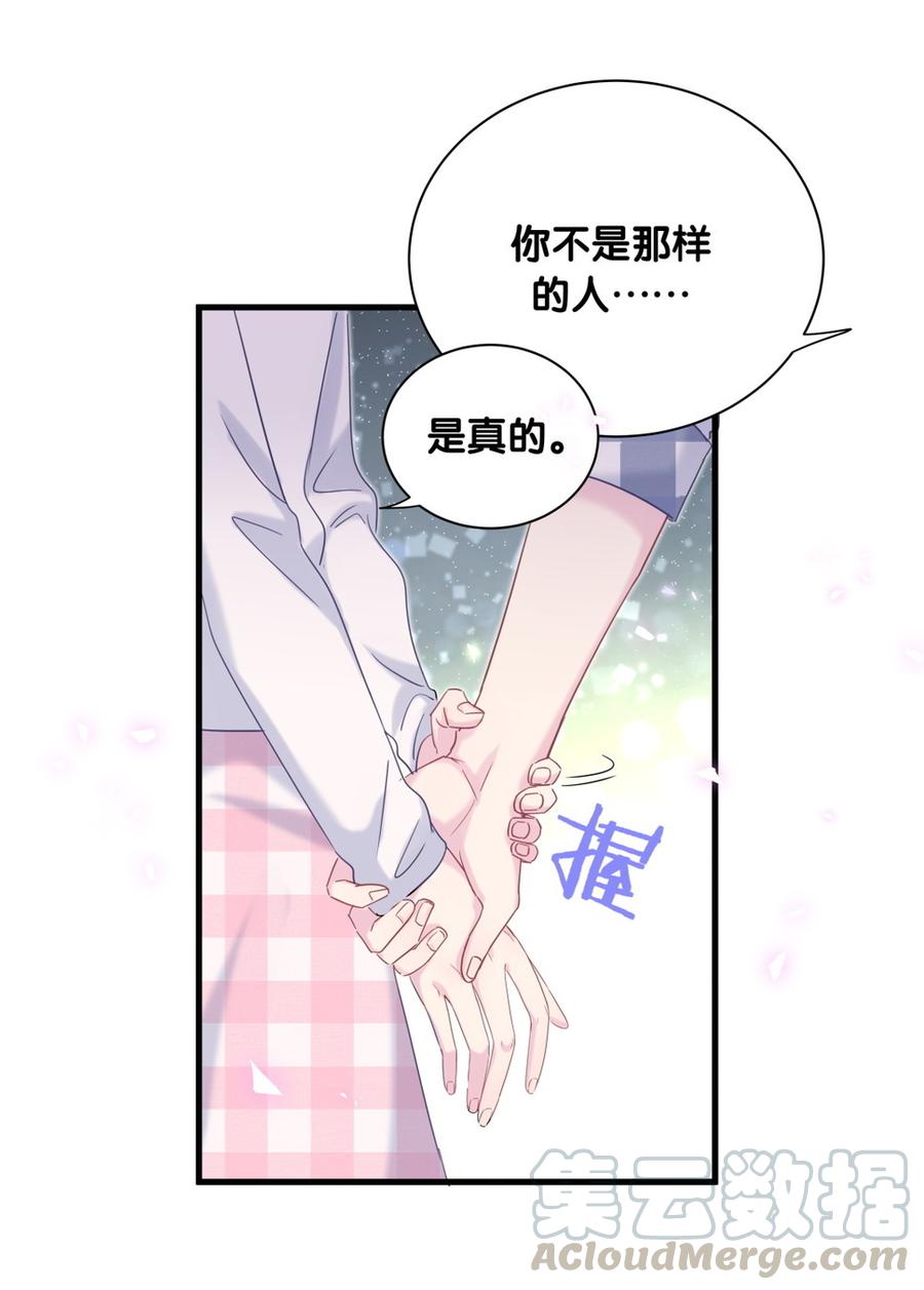 第76话 我和卓天翼&hellip;&hellip;(1/2)-第73话