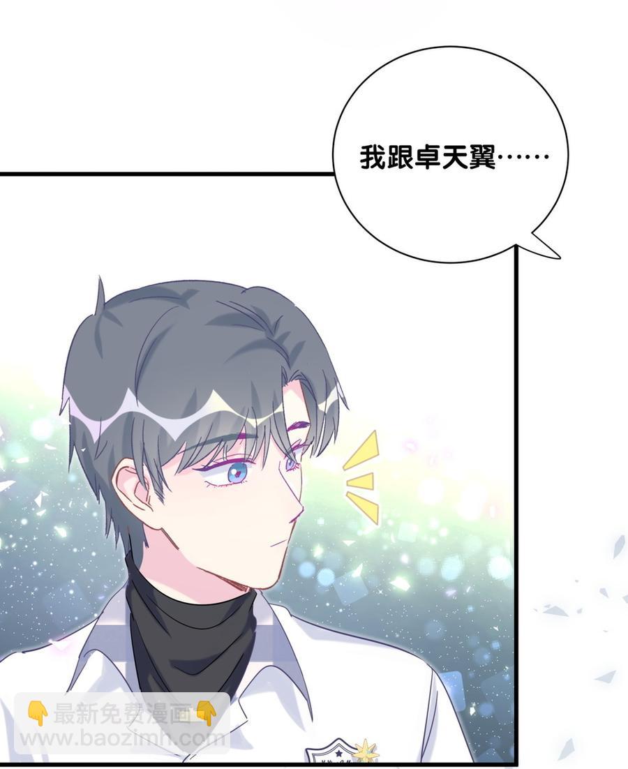 第76话 我和卓天翼&hellip;&hellip;(1/2)-第73话