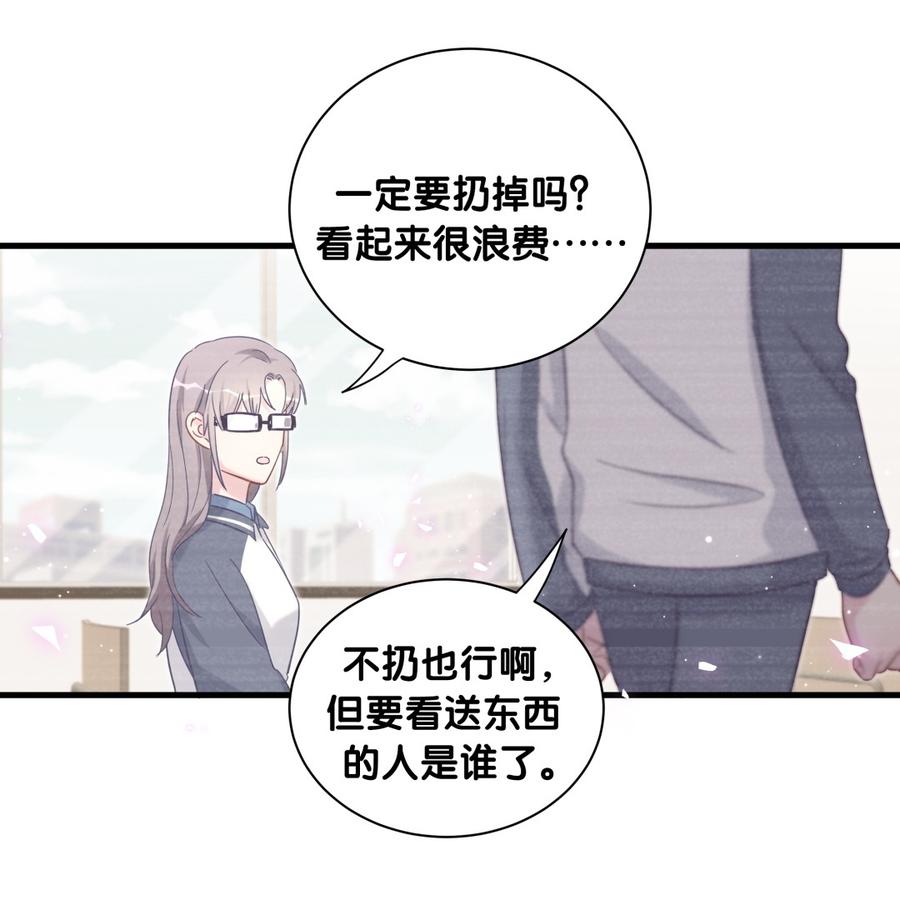 第76话 我和卓天翼&hellip;&hellip;(1/2)-第73话