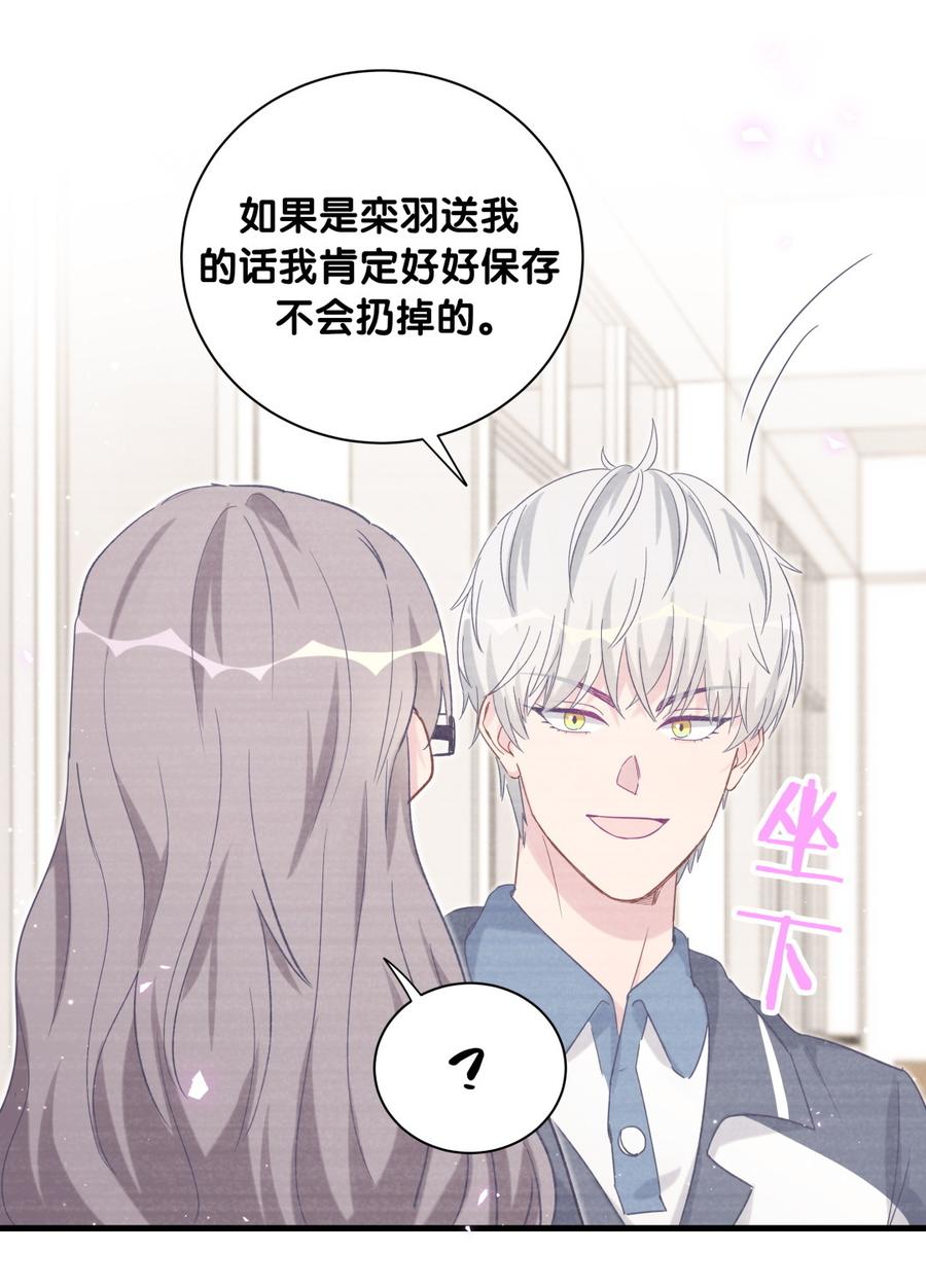 第76话 我和卓天翼&hellip;&hellip;(1/2)-第73话