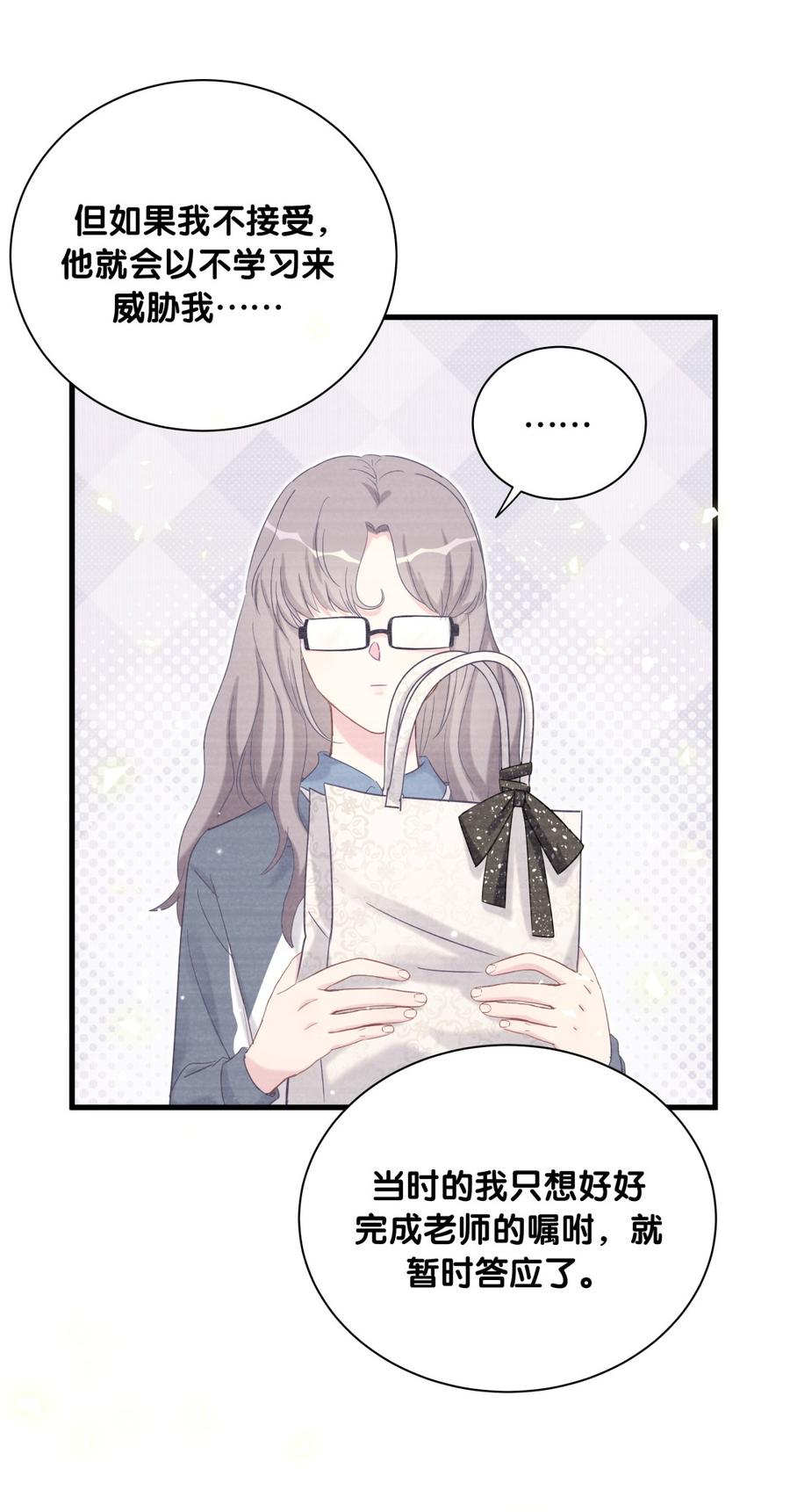 第76话 我和卓天翼&hellip;&hellip;(1/2)-第73话