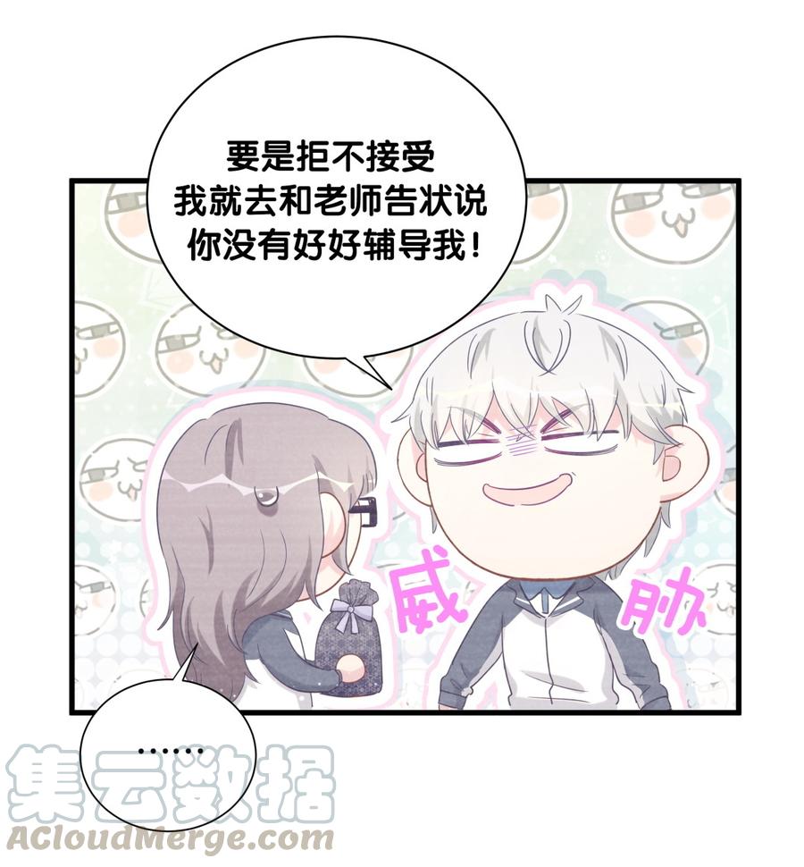 第76话 我和卓天翼&hellip;&hellip;(1/2)-第73话
