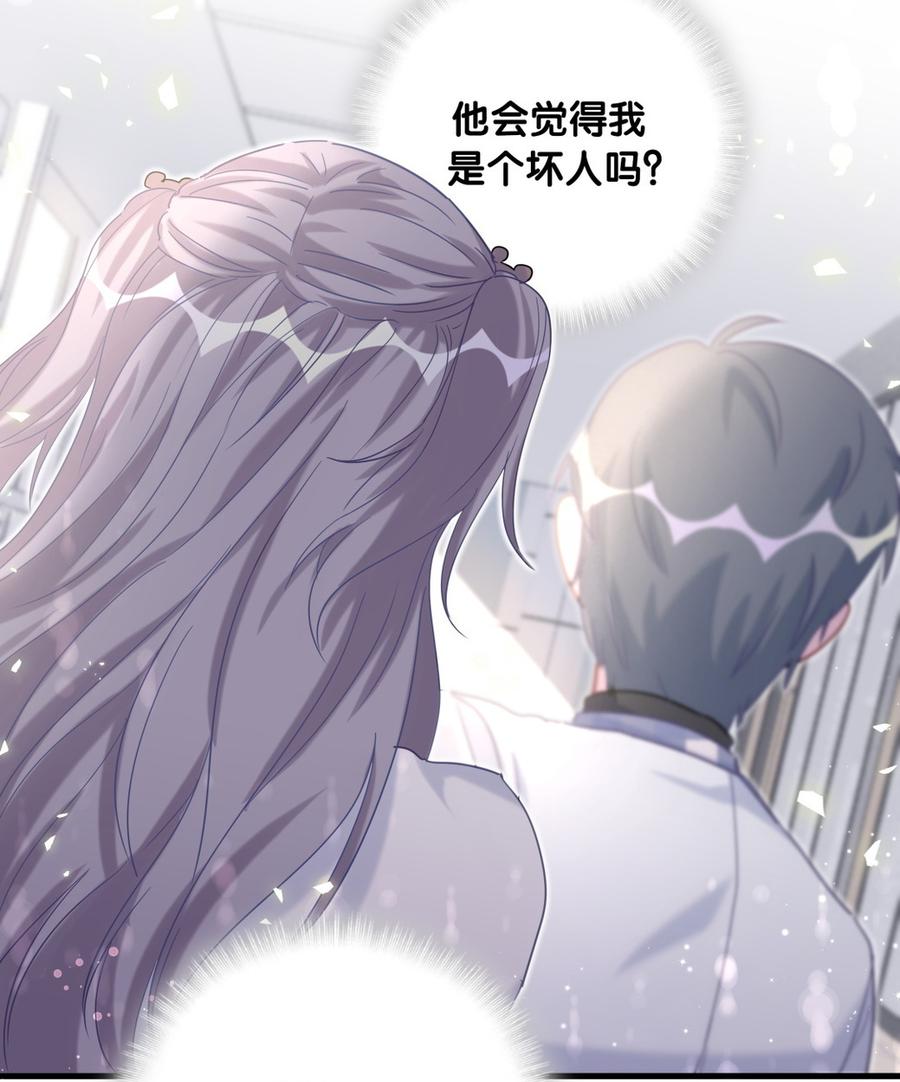 第76话 我和卓天翼&hellip;&hellip;(1/2)-第73话