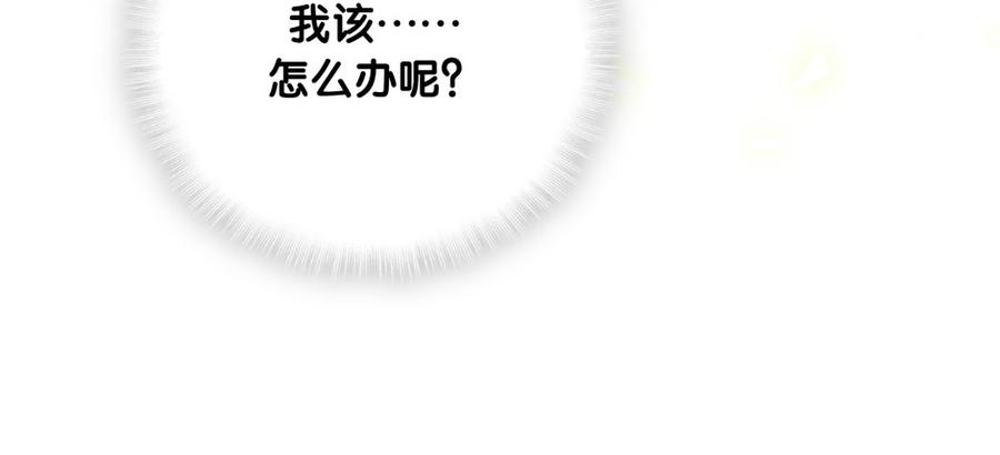 第76话 我和卓天翼&hellip;&hellip;(1/2)-第73话