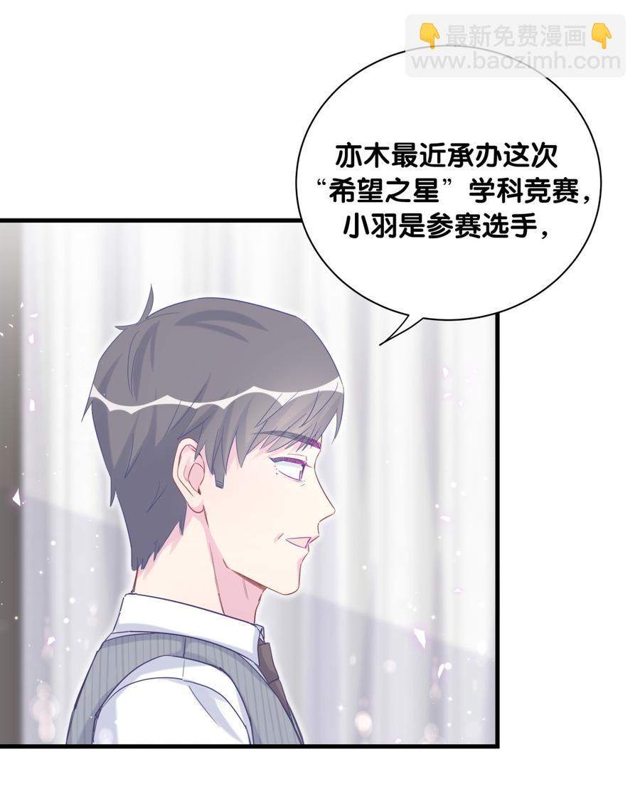 第78话 栾羽从没有你这个父亲(1/2)-第75话