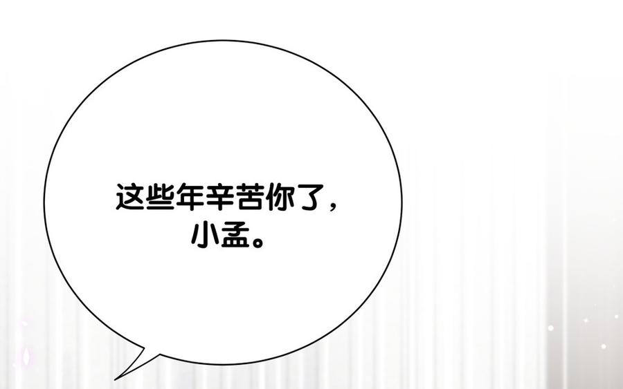 第78话 栾羽从没有你这个父亲(1/2)-第75话