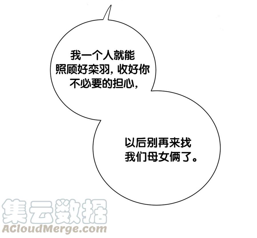 第78话 栾羽从没有你这个父亲(1/2)-第75话