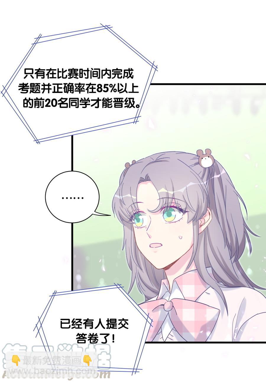 第78话 栾羽从没有你这个父亲(1/2)-第75话